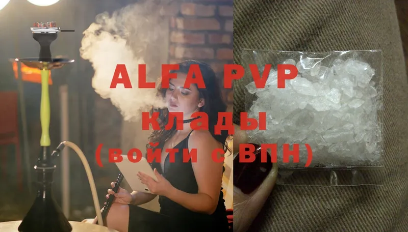 Alpha PVP VHQ  Сим 