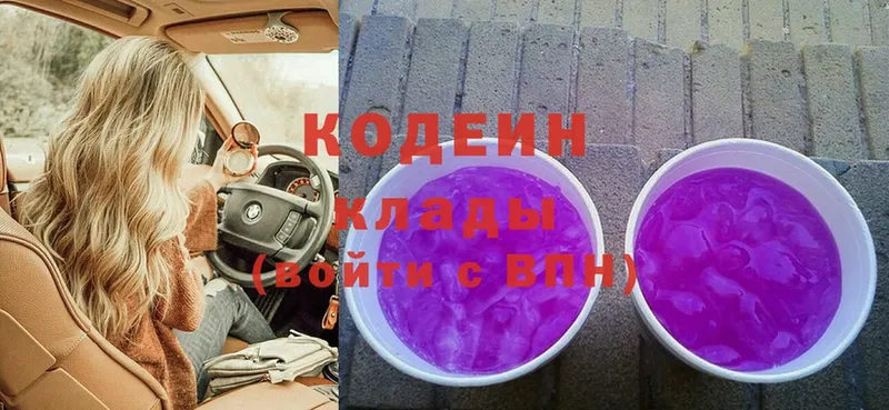 Кодеиновый сироп Lean напиток Lean (лин)  закладка  Сим 